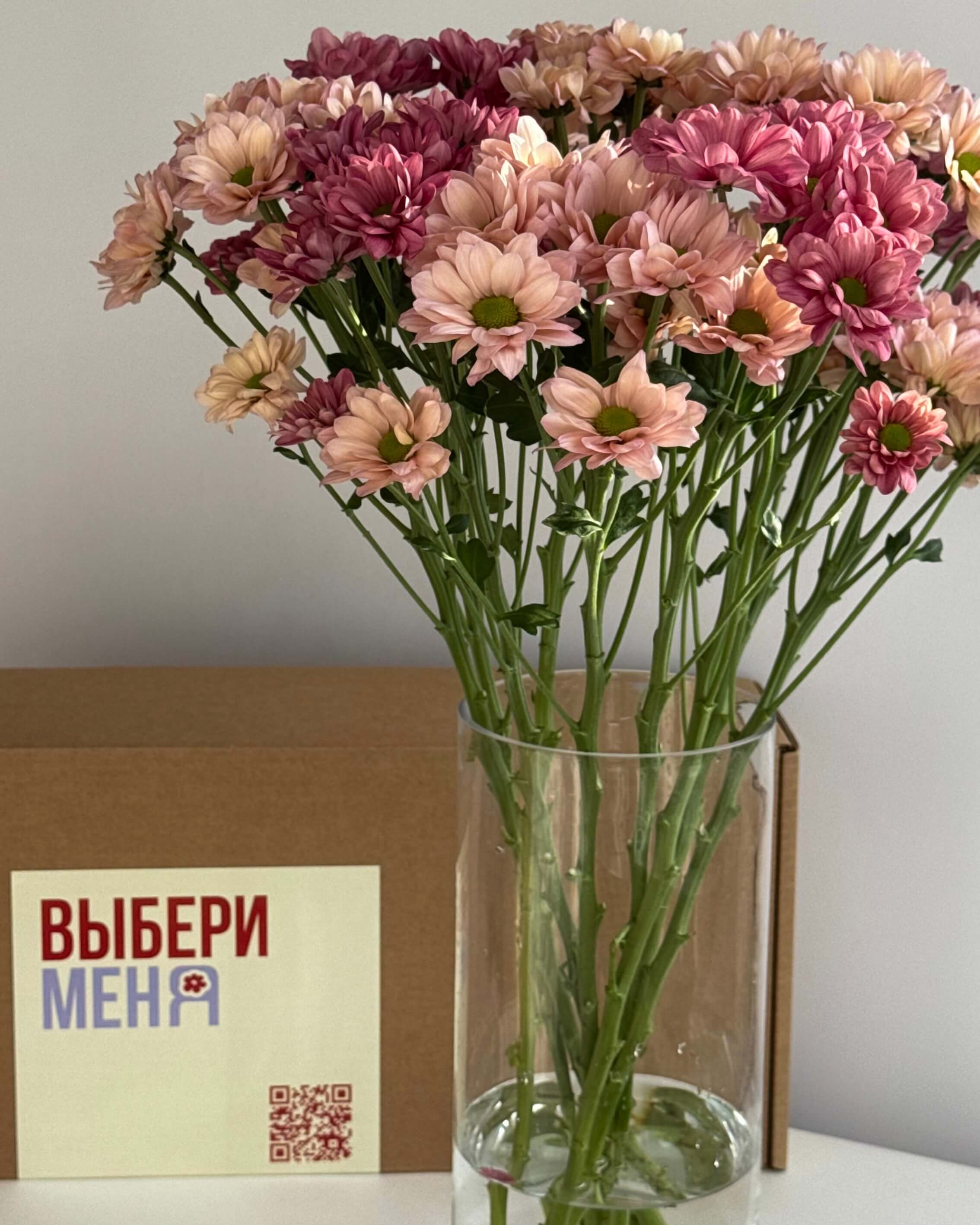 Микс кустовых хризантем